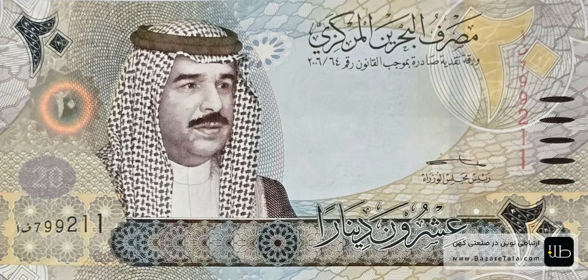 دینار بحرین
